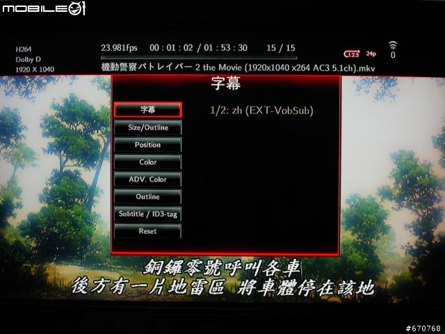 值得推薦Xtreamer + SideWinder使用上能滿足的多媒體播放機 韌體2.3.1測試