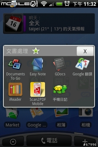 FolderOrganizer試用