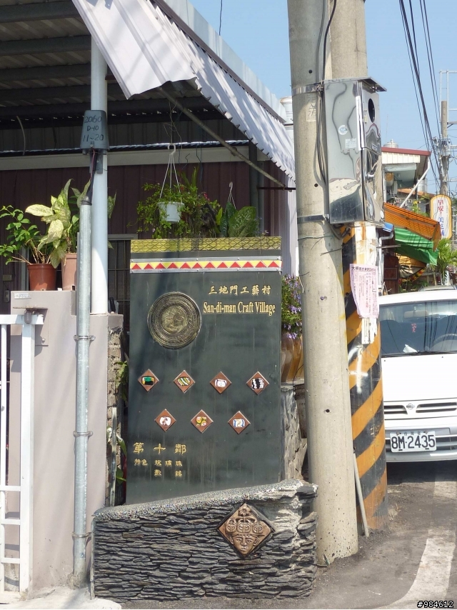 高雄---三地門,大白首次「國境之南」任務之第一彈