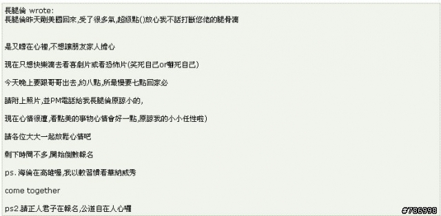 stefanie119 自爆樓 懶人包 (卡通版+瘋狂護衛....... 更新中 ) 追蹤中