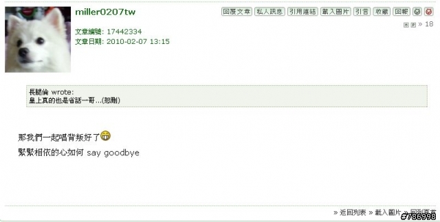 stefanie119 自爆樓 懶人包 (卡通版+瘋狂護衛....... 更新中 ) 追蹤中
