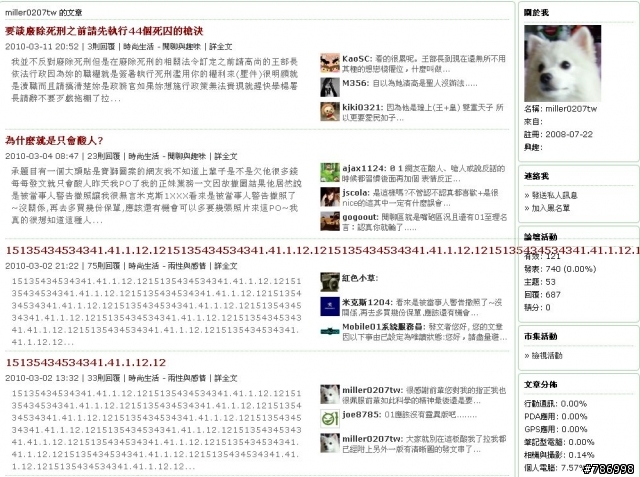 stefanie119 自爆樓 懶人包 (卡通版+瘋狂護衛....... 更新中 ) 追蹤中