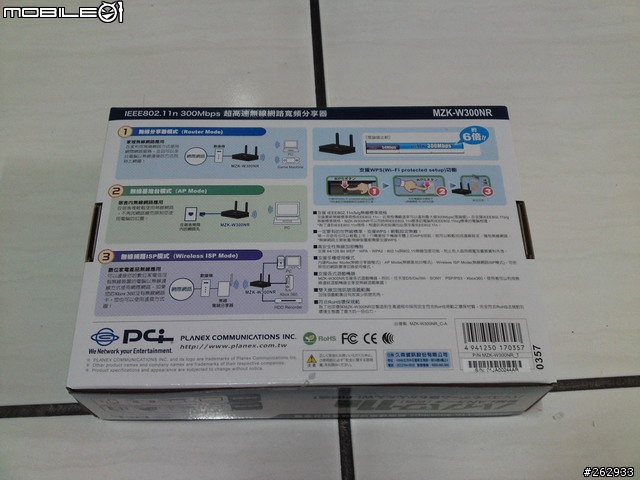 【簡易開箱文&心得分享】C/P值超高的PCI MZK-W300NR IEEE802.11n/b/g 高速無線寬頻分享器