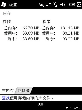 Follow Me～Asus M20北京導航輕巧分享