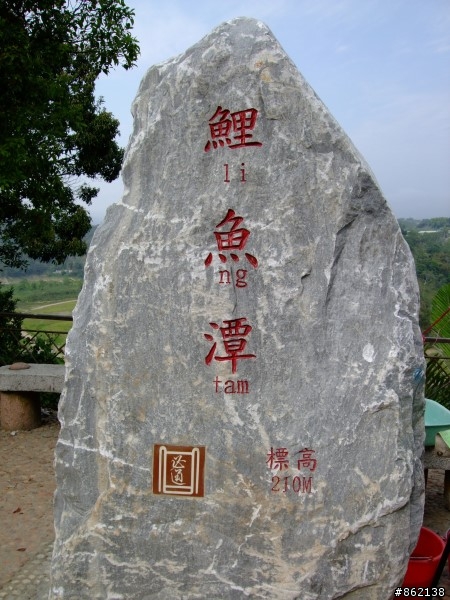 武陵合歡山~殘花殘雪兩日遊(圖多)