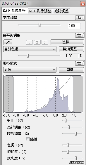 C家的福音 DPP色調調整分享