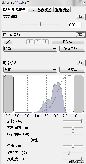 C家的福音 DPP色調調整分享