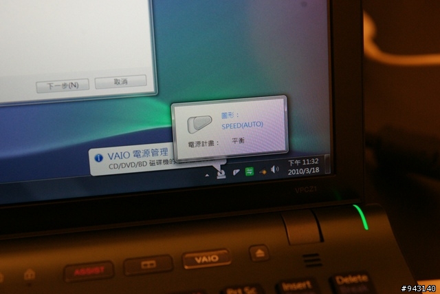 新舊VAIO Z的初接觸