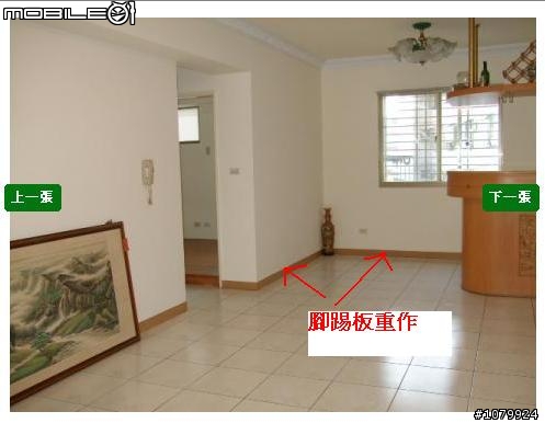 請大家推薦台中地區木工、油漆師傅(北屯靠北區,小案件)