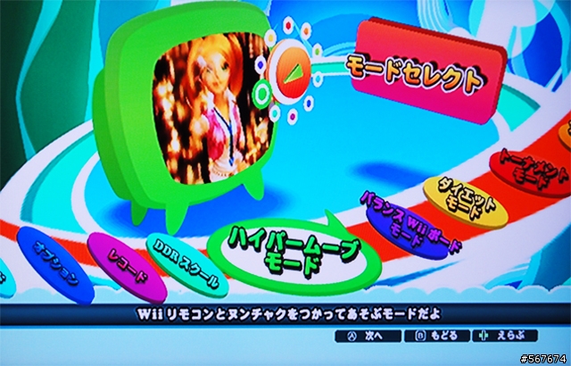 Wii 熱舞革命:音樂塑身試玩囉~