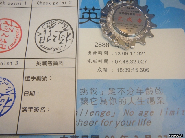 破產敗輪組之NS300