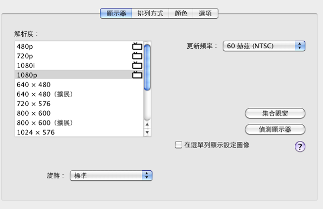 【開箱文】方便您分享到大電視的小物~MOSHI MINI DISPLAYPORT TO HDMI ADAPTER