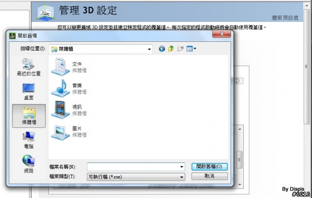 大尺寸遊戲機種經典再現:ASUS N61Jv 簡介(新增NVIDIA OPTIMUS與USB 3.0探討)