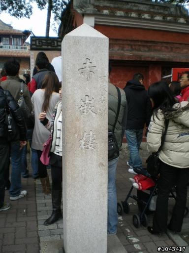 2010年春節環島行五天四夜之出外靠朋友