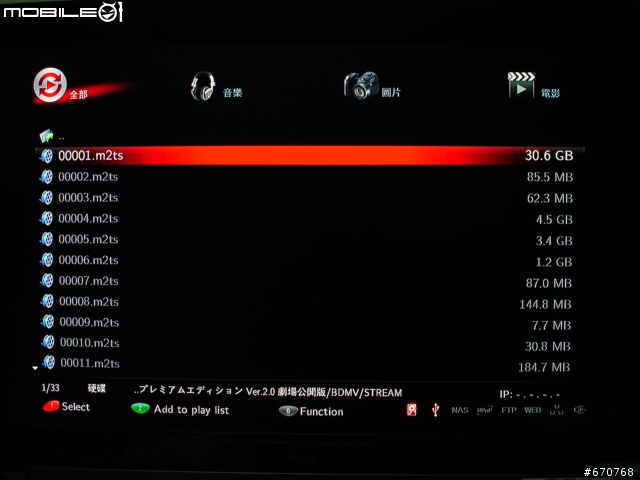 值得推薦Xtreamer + SideWinder使用上能滿足的多媒體播放機 韌體2.3.1測試