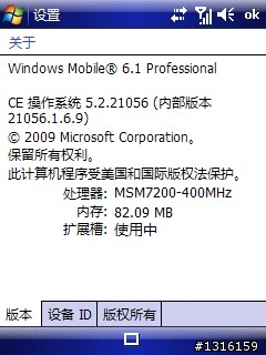 Toshiba G810 WM6.1 終極版?