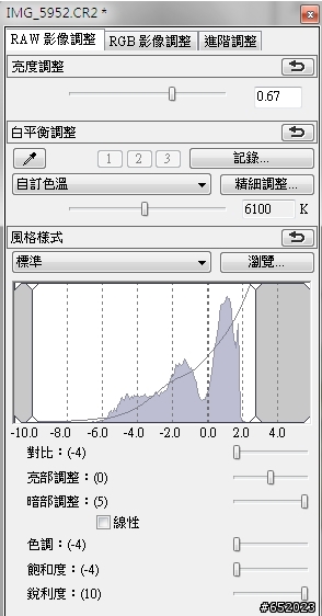 C家的福音 DPP色調調整分享