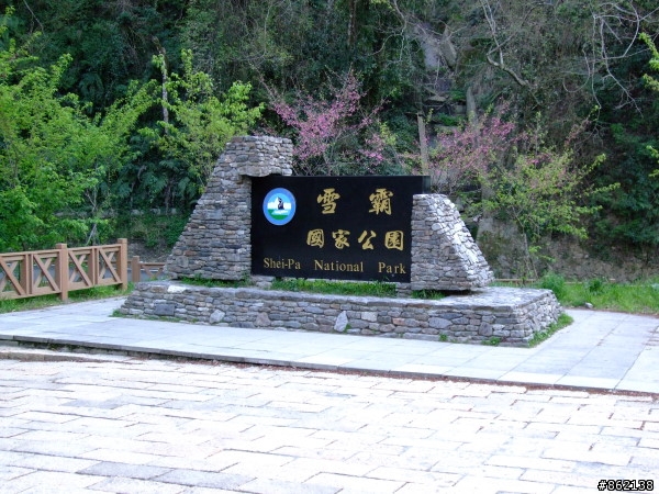 武陵合歡山~殘花殘雪兩日遊(圖多)