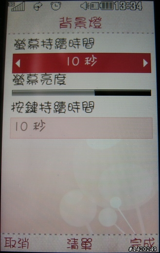 可愛才是王道的拉理帕~LG GD580 Lollipop棒棒糖機