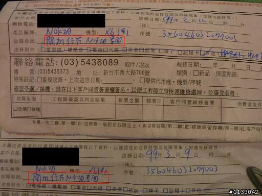 X6使用災情.分享.