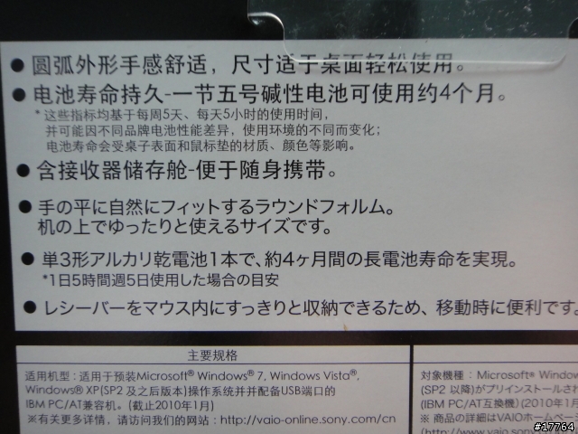 『簡單 有型』SONY VGP-WMS30 雷射無線鼠