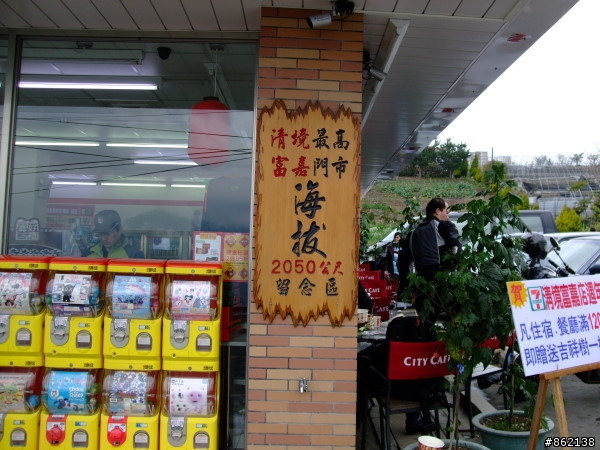 武陵合歡山~殘花殘雪兩日遊(圖多)