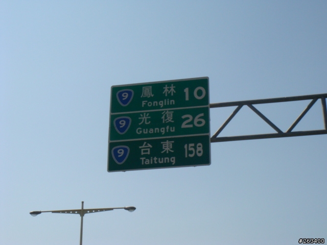 2010 2/28 ~3/3 台灣繞一圈之鐵屁股之旅(第2天)