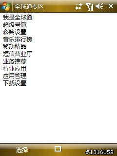 Toshiba G810 WM6.1 終極版?