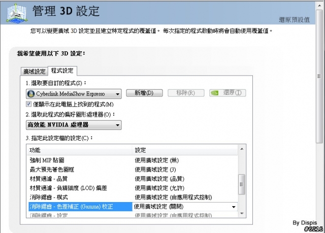 大尺寸遊戲機種經典再現:ASUS N61Jv 簡介(新增NVIDIA OPTIMUS與USB 3.0探討)