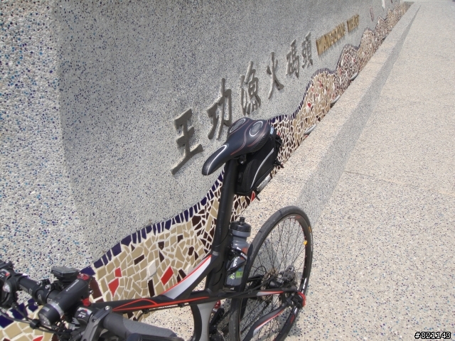 王功漁火