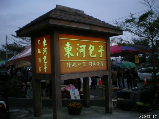 2010年春節環島行五天四夜之出外靠朋友