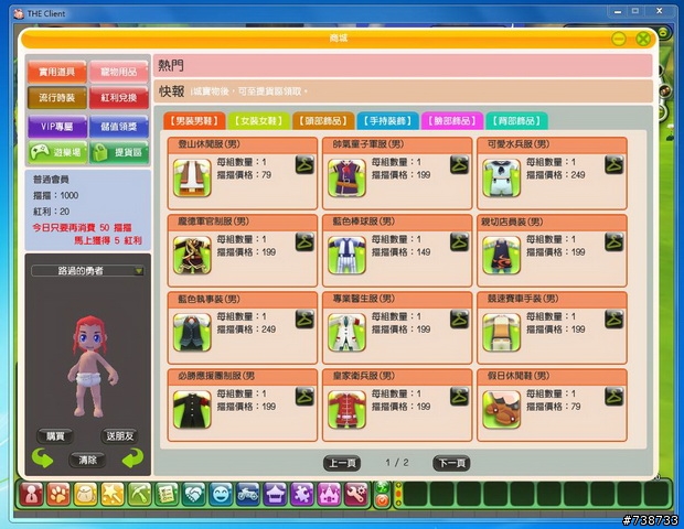 國產遊戲彩虹汽泡初體驗