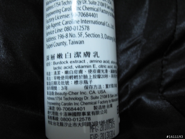 美容展~~挖寶使用報告~~之開箱文
