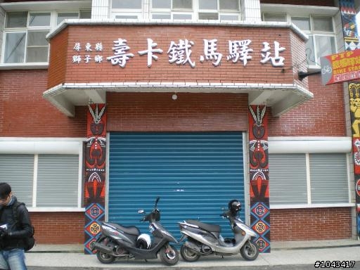 2010年春節環島行五天四夜之出外靠朋友