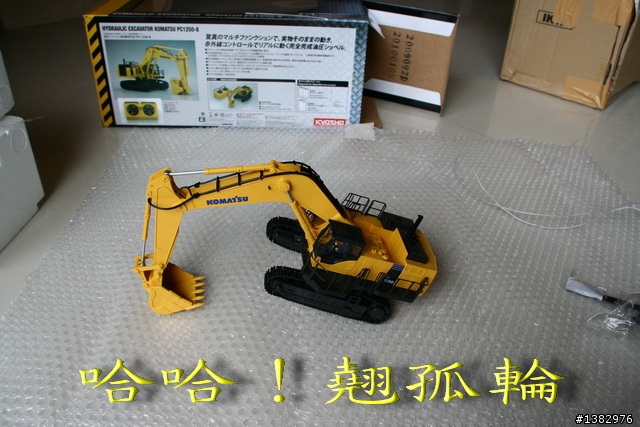 Kyosho PC1250-8 紅外線遙控挖土機開箱