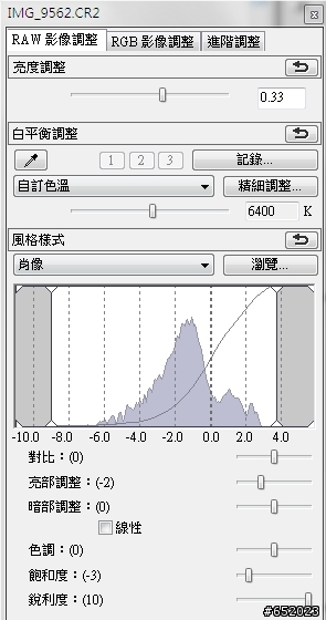 C家的福音 DPP色調調整分享