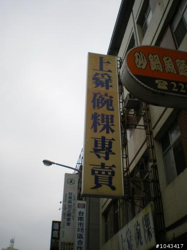 2010年春節環島行五天四夜之出外靠朋友
