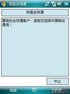 Toshiba G810 WM6.1 終極版?