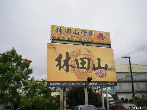 2010年春節環島行五天四夜之出外靠朋友