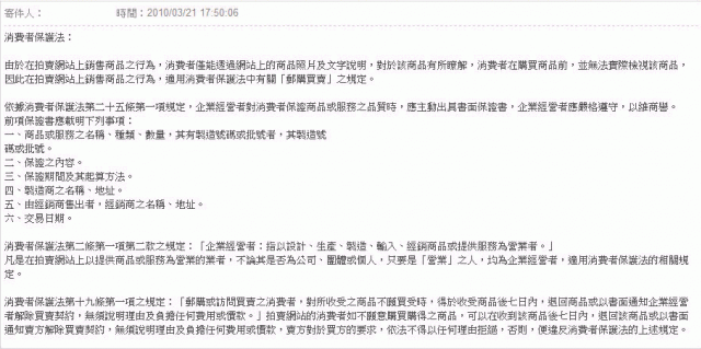 上網買東西遇到這種賣家,真的很無言.......