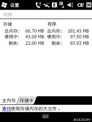 Follow Me～Asus M20北京導航輕巧分享