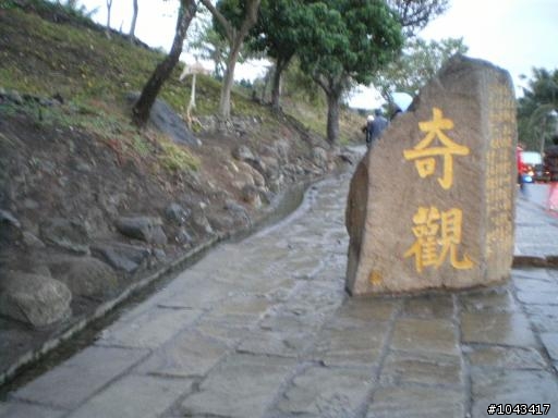 2010年春節環島行五天四夜之出外靠朋友