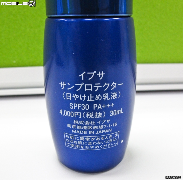 【分享】防曬不偷懶!8款防曬品評比