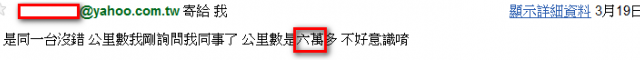 沒錯...又是一篇幹譙中古車商的文章...桃園縣某車商(補充說明)