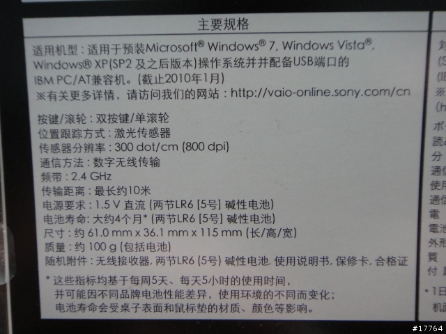 『簡單 有型』SONY VGP-WMS30 雷射無線鼠