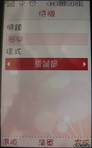 可愛才是王道的拉理帕~LG GD580 Lollipop棒棒糖機