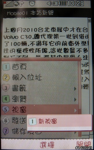 可愛才是王道的拉理帕~LG GD580 Lollipop棒棒糖機