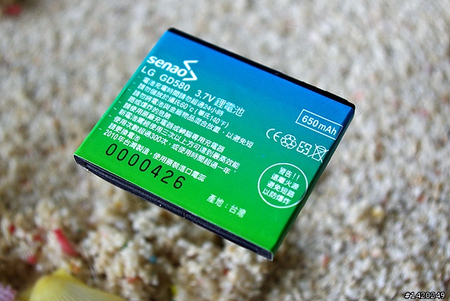 可愛才是王道的拉理帕~LG GD580 Lollipop棒棒糖機