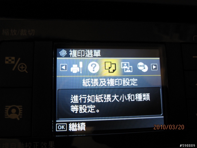 New EPSON TX700W 噴墨頂級六色相片複合機 開箱