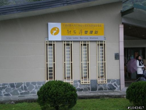 2010年春節環島行五天四夜之出外靠朋友